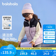 巴拉巴拉童裝兒童馬甲男童羽絨背心女童冬季2024內(nèi)膽拼接撞色208424101212