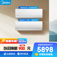 美的（Midea）新一級能效 酷省電 一室一廳小戶(hù)型精選套裝（1.5匹+2匹）