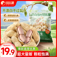 比比贊（BIBIZAN）龍巖花生蒜香味1008g 每日?qǐng)?jiān)果炒貨下酒菜小吃辦公室休閑零食品