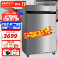 星星（XINGX） 商用冰柜立式銅管廚房冰箱冷藏冷凍大容量餐飲店冷柜鮮肉柜不銹鋼面板 943L銅管回彈門全冷凍M4