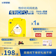 飛鶴飛帆OPO促吸收嬰兒配方奶粉2段(6-12月齡)1200克 DHA好腦力奶粉