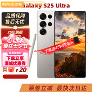 SAMSUNG三星 Galaxy S24 S25 Ultra 四長(zhǎng)焦 AI智享生活辦公護(hù)眼大屏手機(jī) S25 Ultra 灰色 12+256G 港臺(tái)版