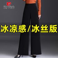 皮爾卡丹雪紡闊腿褲女2024春夏季新款高腰大腳褲垂感寬松顯瘦九分褲裙氣質(zhì) 黑色-松緊腰長褲-冰涼/冰絲版 S 建議80-90斤