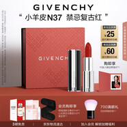 紀梵希（Givenchy）【代言人同款】小羊皮N37復古紅口紅水潤唇膏七夕情人節(jié)禮物女