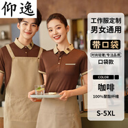 仰逸奶茶店工作服短袖餐飲t恤定制logo夏季火鍋燒烤烘焙店服務(wù)員工裝p B款--HZC3371咖啡色口袋短袖:冰 S :(男女）