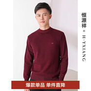 恒源祥100%純羊毛圓領(lǐng)羊毛衫純色厚款針織衫男士打底衫秋冬新款簡約毛衣 深紅 L /175/110