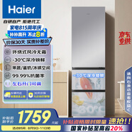 海爾（Haier）310升風(fēng)冷無(wú)霜三開(kāi)門(mén)多門(mén)家用小冰箱小型宿舍租房一級能效節能BCD-310WGHD3E7WV(銀)