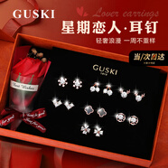 GUSKI法國品牌輕奢一周耳釘女禮盒套裝高級首飾七夕情人節(jié)禮物送女友 一周耳釘七夕套裝【當(dāng)/次日達(dá)】