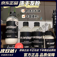 LUSH香港專柜購 LUSH嵐舒 免洗爽發(fā)粉干發(fā)粉 孕婦/月子/例假可用50g  115g