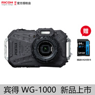 PENTAX賓得/PENTAX WG-1000 便攜數(shù)碼相機(jī) 全新卡片機(jī) 學(xué)生入門照相機(jī) 高清防水相機(jī)官方標(biāo)配送64G內(nèi)存卡 灰色
