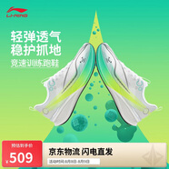 李寧赤兔8PRO 跑步鞋男鞋透氣肖戰(zhàn)同款馬拉松體測運動鞋ARPV003