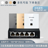 普聯(lián)（TP-LINK） 千兆無(wú)線(xiàn)ap+ac面板入墻壁式poe路由器86型全屋wi-fi套裝5G雙頻家用 3個(gè)450M薄款面板套裝【顏色備注】
