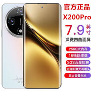 2025正品X200微曲面7.9寸大屏全網(wǎng)通5g雙卡手機(jī)暢玩王者側(cè)邊指紋 天空之境【全新未拆封】 16+512GB 官方標(biāo)配