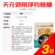 天元鄧剛浮釣鰱鳙450g大頭魚餌料鰱鳙魚餌釣魚餌料 天元鄧剛浮釣鰱鳙  3包
