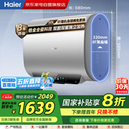 海爾（Haier）50升國(guó)家補(bǔ)貼電熱水器 鎂棒免更換 纖薄雙膽 【線下同款】 3.3kW變頻速熱 扁桶 ES50HD-RC103U1
