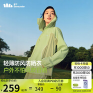 蕉下（beneunder）速干防風(fēng)山系外套女防紫外線(xiàn)防曬衣女新款輕果綠XL