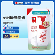 牛乳石鹼（COW）SKINLIFE祛痘控油泡泡潔面乳洗面奶袋裝 140ml