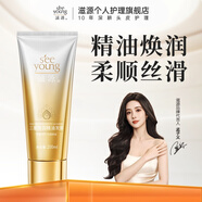 滋源（seeyoung）發(fā)膜滋養奢養頭皮潤澤發(fā)絲染燙受損發(fā)質(zhì)補水柔順保濕修復撫平毛躁 三重煥潤精油發(fā)膜200ml