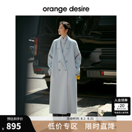 orangedesire 【明星同款爆款0117】廓形長(zhǎng)短款羊毛澳毛毛呢大衣2024秋新 長(zhǎng)款-冰川藍(lán) M