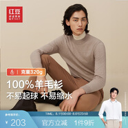 紅豆（Hodo）【100%純羊毛】紅豆男裝羊毛衫男24秋冬加厚針織衫打底衫毛衣男士