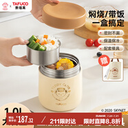 泰福高（TAFUCO） 保溫飯盒316不銹鋼餐盒學(xué)生成人飯盒女士上班族帶飯便當(dāng)盒T5621