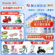 惠氏【官方授權(quán)】【官方店】惠氏鉑臻奶粉瑞士原裝進(jìn)口780G奶粉 4段780克*6罐