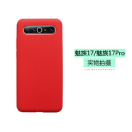魅族（meizu）17全包真液態(tài)硅膠手機殼適用Meizu17Pro保護套純色耐臟彩虹硬 魅族17/17Pro【魅力紅】 全包