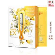 優(yōu)選我的心機(jī) 高效安瓶EX乙基C光燦煥白面膜 高效明星品 臺(tái)灣愛妍 2盒