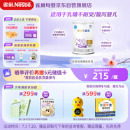 雀巢（Nestle）安兒寧能恩AL110嬰幼兒無(wú)乳糖配方粉400g 適用于乳糖不耐受
