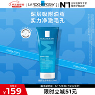 理膚泉油皮潔面啫喱洗面奶200ml溫和控油面部清潔 新舊版本隨機(jī)發(fā)貨