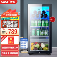 先科（SAST）冰吧冷藏柜 歐式恒溫紅酒柜酒店家用電冰箱迷你小型單門辦公室電競(jìng)保鮮展示留樣茶葉飲料藥品柜 151升 白膽（全冷藏保鮮+藍(lán)光燈+帶鎖）