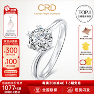 CRD克徠帝【現(xiàn)貨閃發(fā)】鉆戒女鉑金鉆石戒指訂婚結(jié)婚戒指扭臂六爪 心花怒放【G0792E】 40分D-E色SI