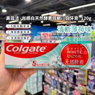 高露潔（Colgate）港版Golgate高露潔牙齦護理牙膏防蛀降敏美白清新口氣 低敏鎂白【清新薄荷】120g