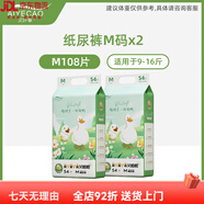 艾葉草（aiyecao）紙尿褲透氣干爽紙尿褲柔軟羽毛男女寶寶專用嬰兒尿不濕拉拉褲 柔軟紙尿褲M碼108·片
