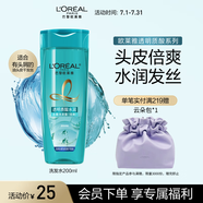 歐萊雅透明質(zhì)酸水潤(rùn)洗發(fā)水去屑倍爽無(wú)硅油洗發(fā)露200ml 新老包裝隨機(jī)發(fā)貨