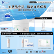 創(chuàng)爾美（Trauemy）面霜油肌清爽補(bǔ)水保濕滋潤(rùn)透亮肌膚女男士煙酰胺積雪草禮物 保濕面霜50g