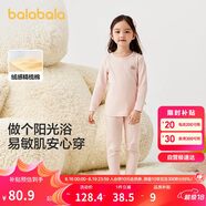巴拉巴拉女童秋衣秋褲套裝秋冬加厚保暖內衣兒童寶寶打底睡衣208424169001
