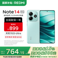 小米（MI）Redmi 紅米note14 國家補(bǔ)貼 小米紅米5G手機(jī) 幻影青 6GB+128GB 【官方標(biāo)配】