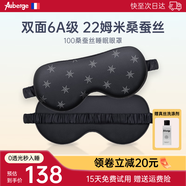 艾比真絲眼罩睡覺(jué)專(zhuān)用遮光助眠 100%桑蠶絲男女午休辦公睡覺(jué)睡眠眼罩 印花款/墨色【6A級(jí)100%桑蠶絲】