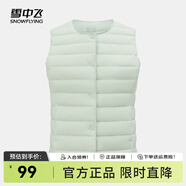 雪中飛經(jīng)典新款基礎(chǔ)舒適輕薄羽絨便捷短款保暖羽絨小馬甲輕盈便攜舒適 淺豆青綠|4836-女 L 170/92A