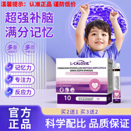 L-CALORIE歐唯以文冠果維 奧祖伊蘇糖酸鎂神經(jīng)酸茶氨酸歐維以正品 十盒鉅惠裝【成績(jì)飆升】 正品保障