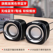 Bonks電腦音響臺(tái)式家用有線(xiàn) 線(xiàn)小音箱桌面迷你小型低音炮筆記本多媒體 雅典黑藍(lán)牙版[9D環(huán)繞立體音+雙