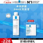 理膚泉安心水200ml 補水保濕修護舒緩潤膚煙酰胺爽膚水護膚品生日禮物