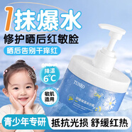 BEAUTY NOTES青少年積雪草舒緩冰沙霜兒童面霜夏季防曬后護膚品補水保濕霜250g