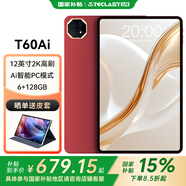 臺電T60Ai國家補貼安卓二合一平板電腦12英寸高刷2K大屏AI智能PC模式商務(wù)辦公游戲娛樂(lè )學(xué)生網(wǎng)課學(xué)習
