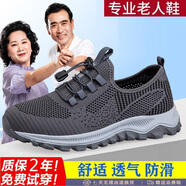 足立健足力健老人鞋男夏季鏤空透氣爸爸鞋輕便防滑中老年健步鞋女?huà)寢屝?2801深灰男款 41