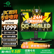 泰坦軍團 27英寸 2K QD量子點(diǎn)-MiniLED 180Hz HDR1000 1200nits 1ms 旋轉升降 專(zhuān)業(yè)電競調校 顯示器 P275MR