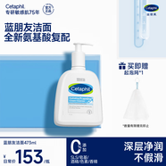 絲塔芙成毅推薦藍(lán)朋友溫和清潤(rùn)泡沫潔面乳473ml氨基酸表活洗面奶敏肌