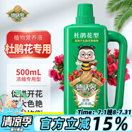 德沃多肥料 杜鵑花型植物營(yíng)養(yǎng)液500ml園藝盆栽花肥料花卉葉面肥綠植液體肥