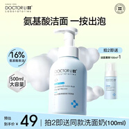 李醫(yī)生藍(lán)胖子氨基酸洗面奶女積雪草溫和深層清潔面慕斯乳男士泡沫洗面奶 500ml